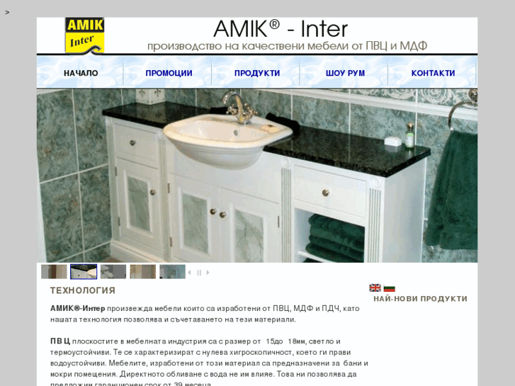 www.amik-inter.info