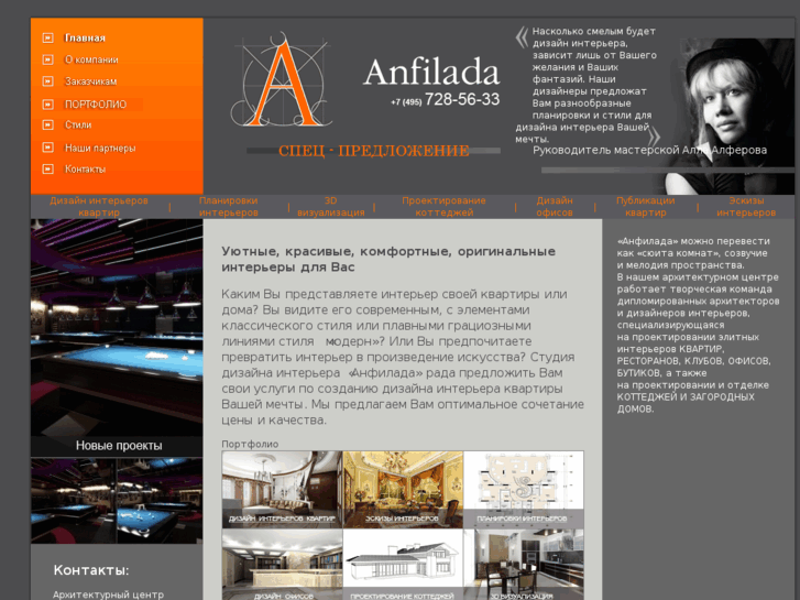 www.anfilada-design.ru