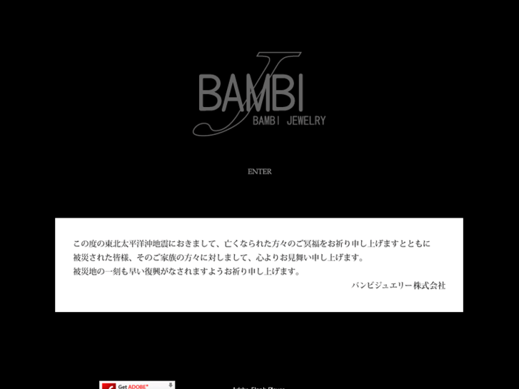 www.bambi-j.co.jp