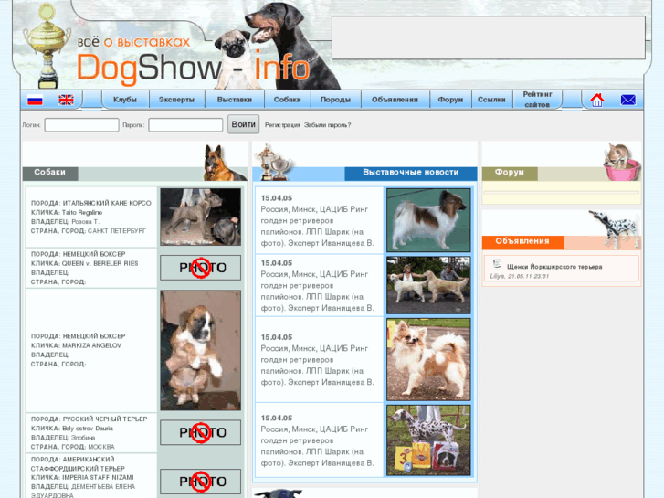 www.dogs-show.info