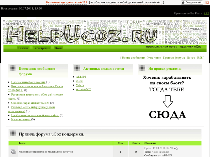 www.helpucoz.ru