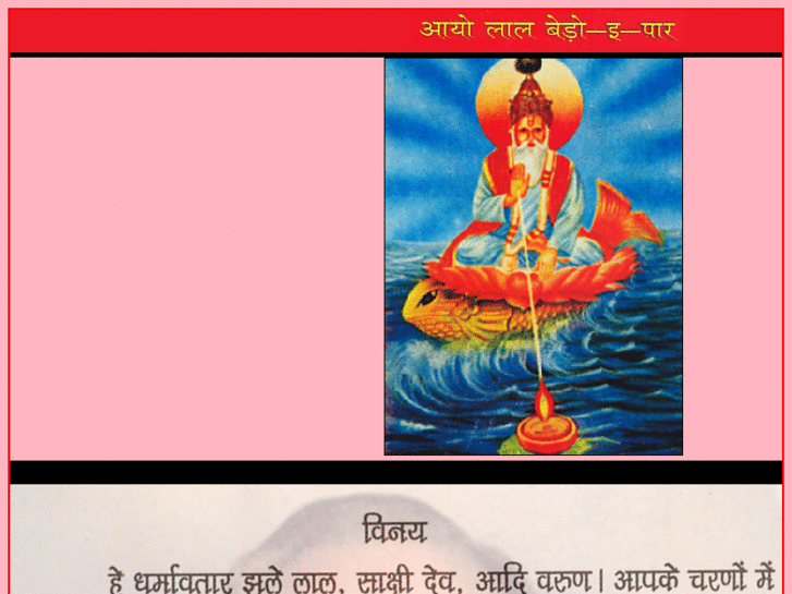 www.jhulelal.net