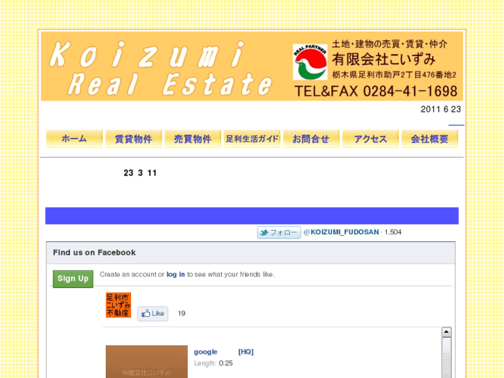 www.koizumi-realestate.com