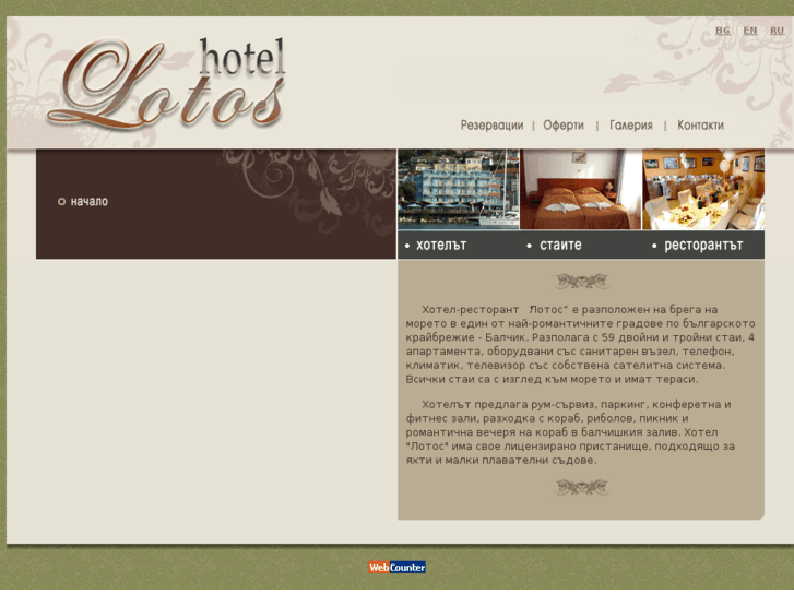 www.lotos-hotel.com