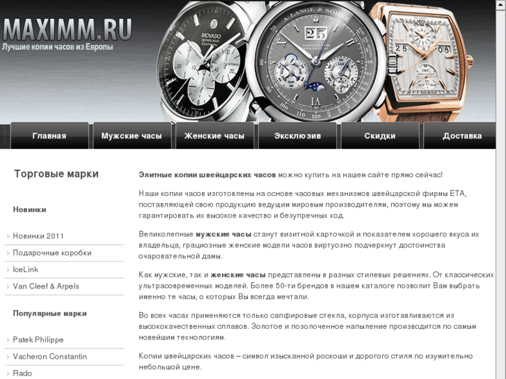 www.maximm.ru