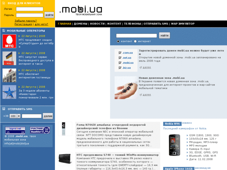 www.mobi.ua