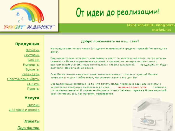 www.print-market.net