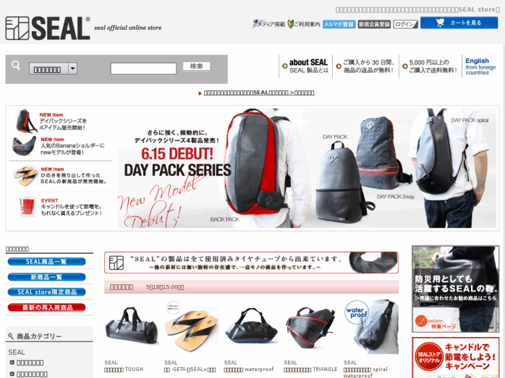www.seal-store.net
