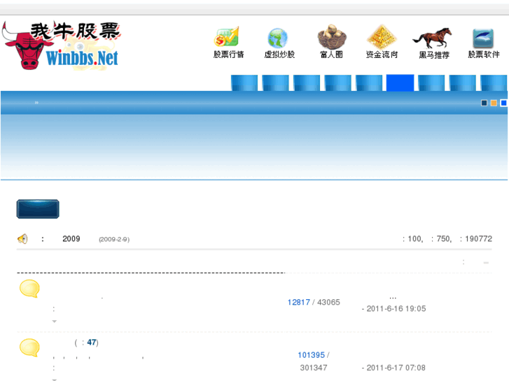 www.winbbs.net