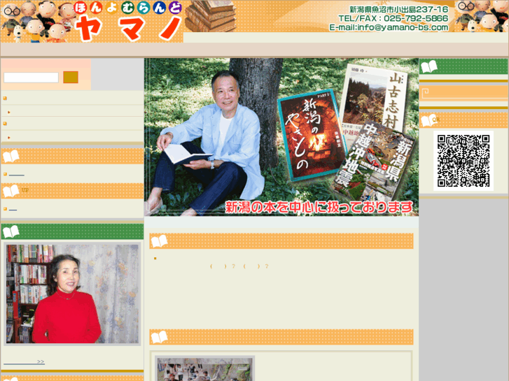 www.yamano-bs.com