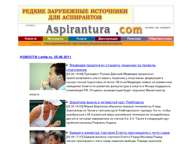 www.aspirantura.com