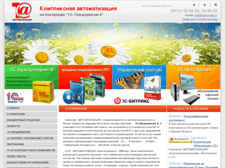 www.automate.ru