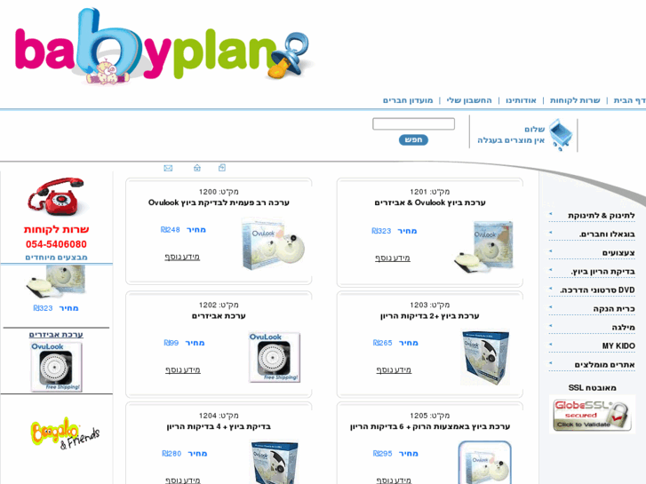 www.babyplan.co.il