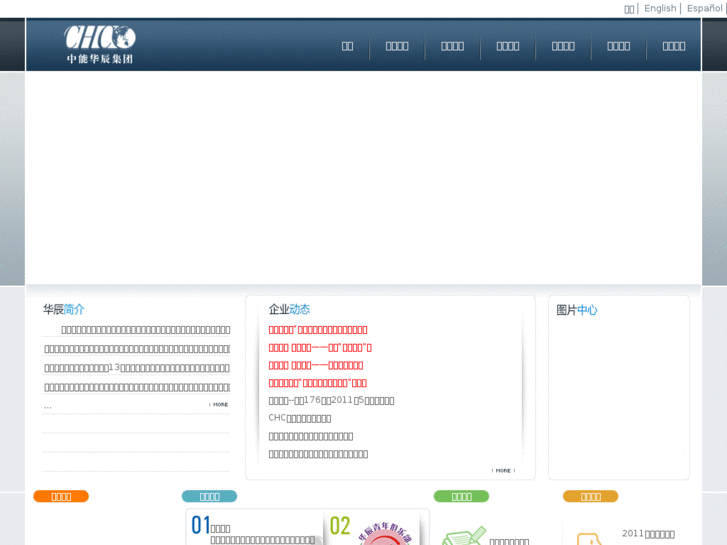 www.chc-china.cn