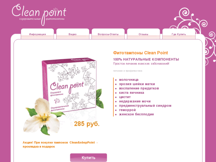 www.clean-point.com