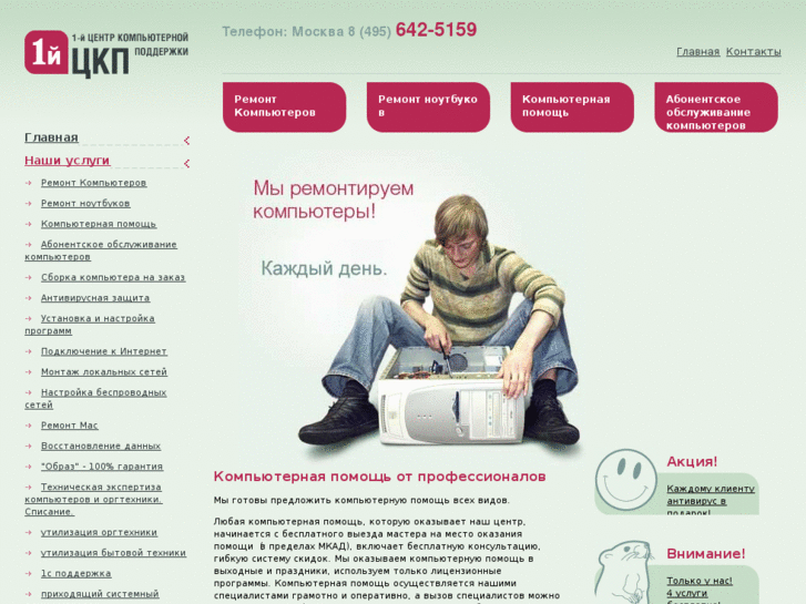 www.compsupport.ru