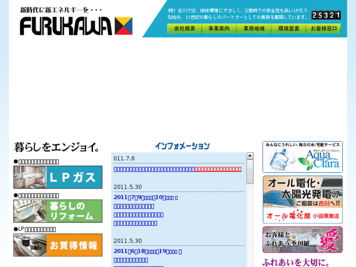 www.kk-furukawa.co.jp