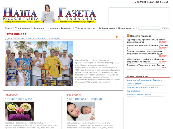 www.nasha-gazeta.com