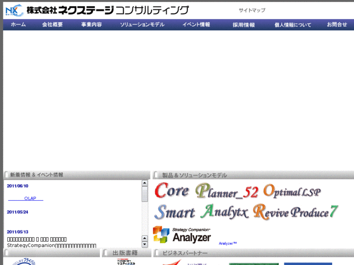 www.nextage-c.jp