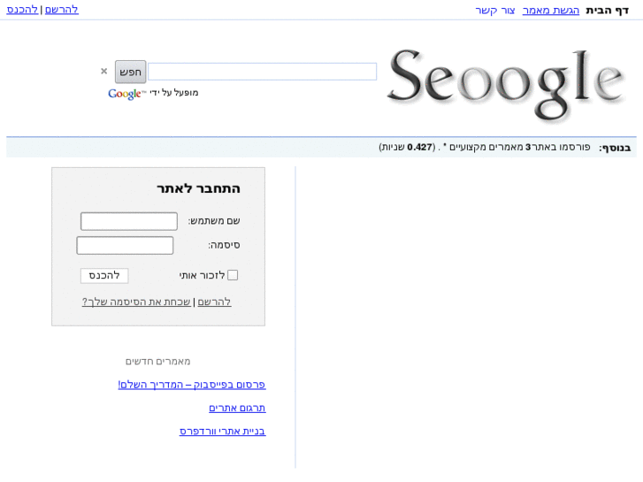 www.seoogle.co.il