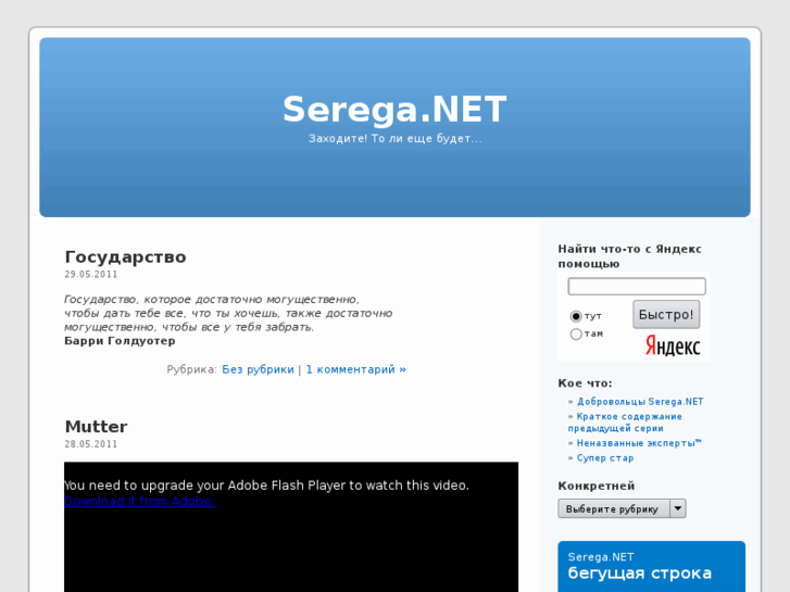 www.serega.net