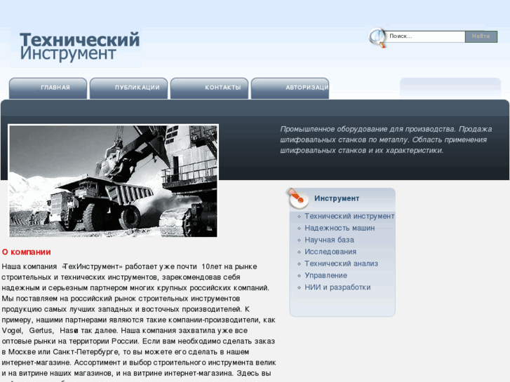 www.teheinstrument.ru