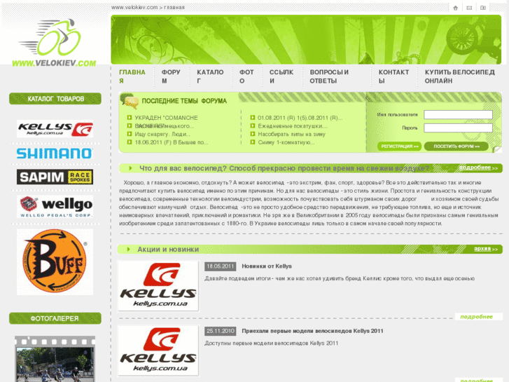 www.velokiev.com