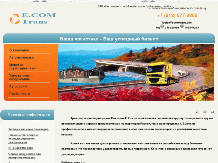 www.ecomtrans.com