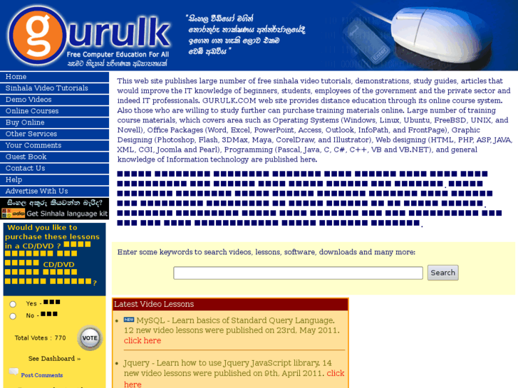 www.gurulk.com