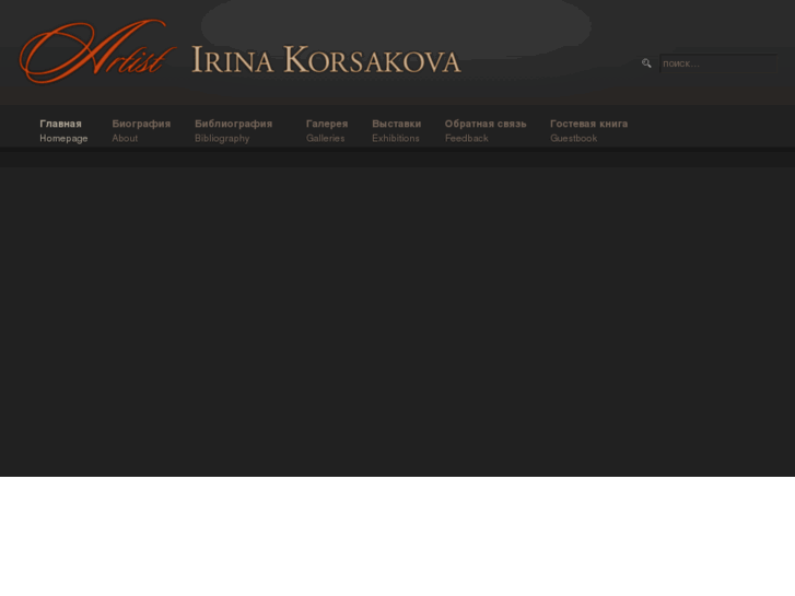www.irinakorsakova.com