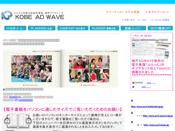 www.kobeadwave.com