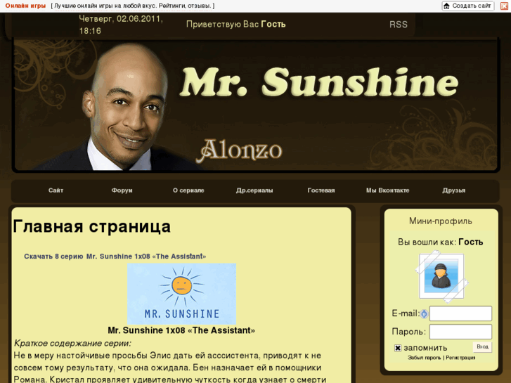 www.mr-sunshine.ru