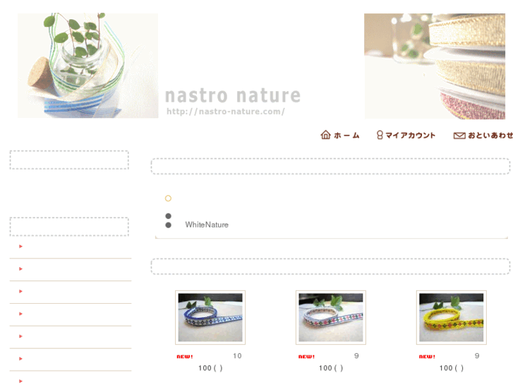 www.nastro-nature.com