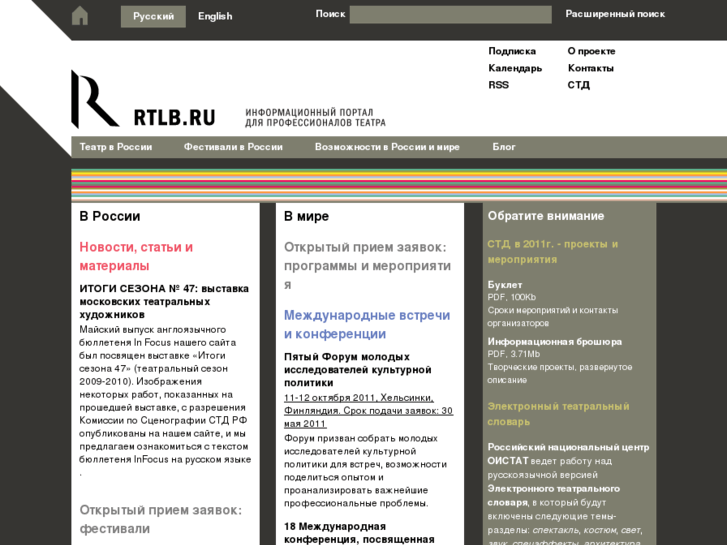 www.rtlb.ru