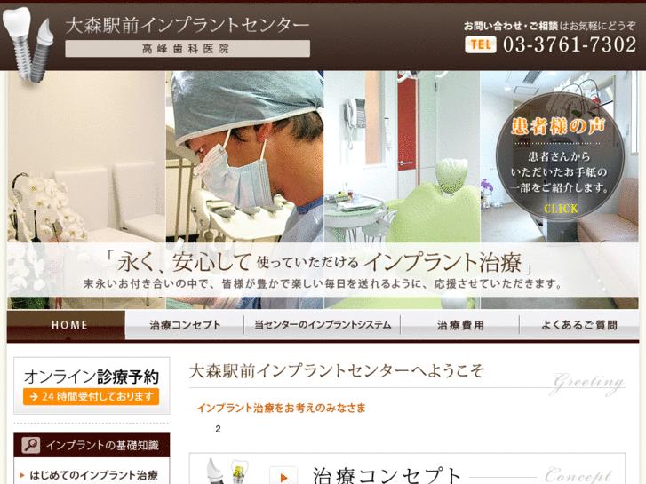 www.takamine-implant.com