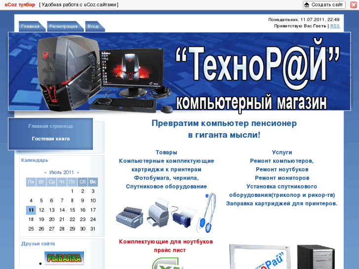 www.tehnorai.com