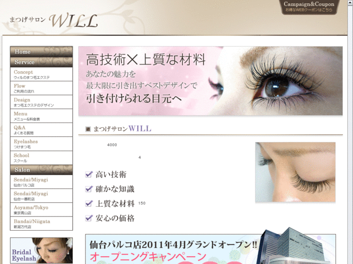 www.will-lash.com