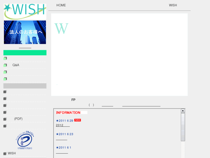 www.wish-jp.com