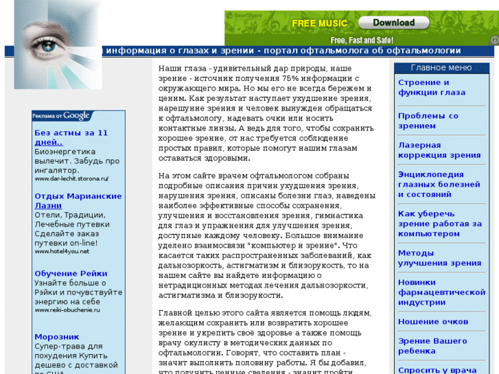 www.eye-doctor.ru