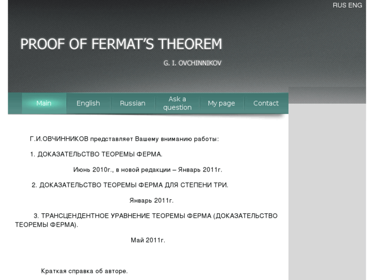 www.fermat-theorem.net