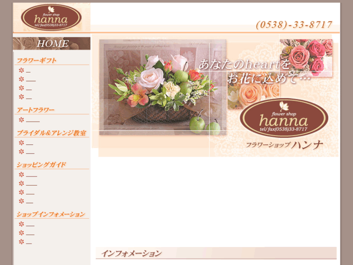 www.hanna-flower.com