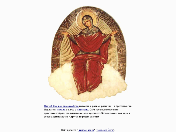 www.holyspirit.ru