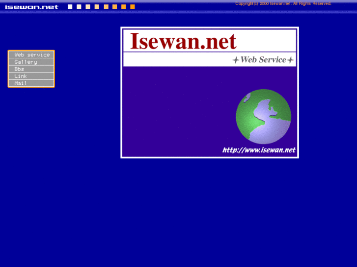 www.isewan.net