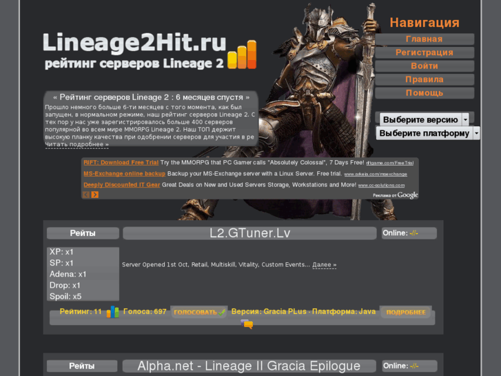 www.lineage2hit.ru