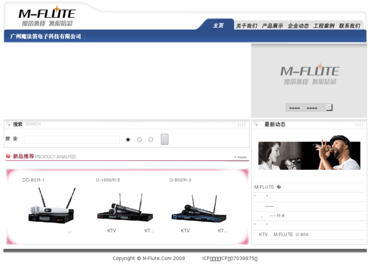 www.m-flute.com