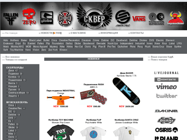 www.skate-kgd.com