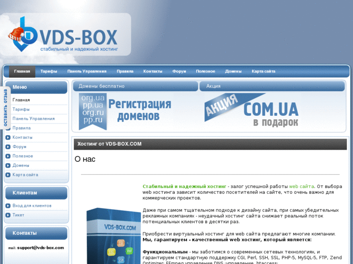 www.vds-box.com