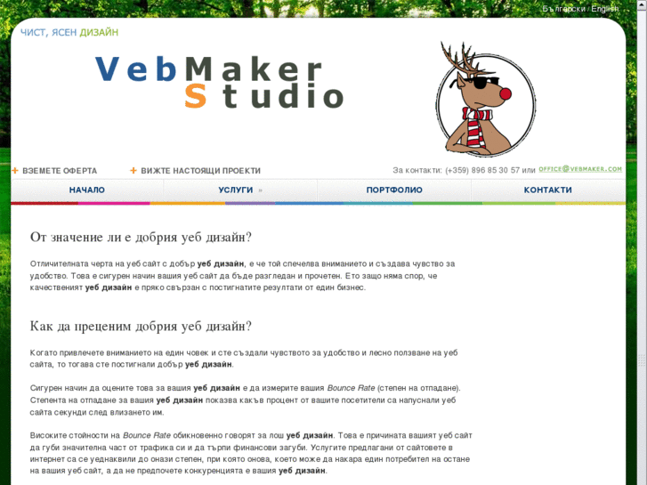 www.vebmaker.com