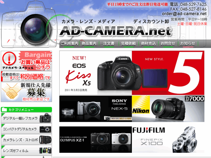 www.ad-camera.net