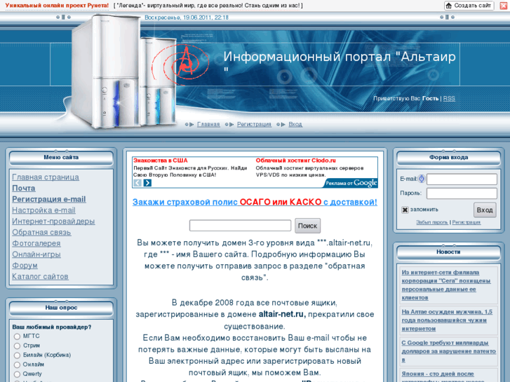 www.altair-net.ru